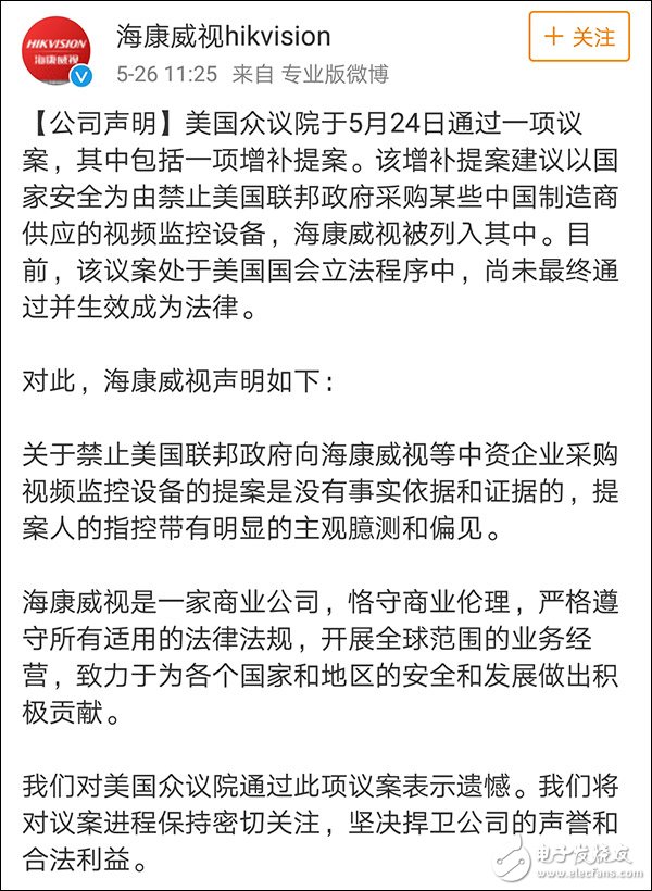 美國禁止購買中國生產的監控攝像頭等產品，海康威視、大華等廠商上了黑名單