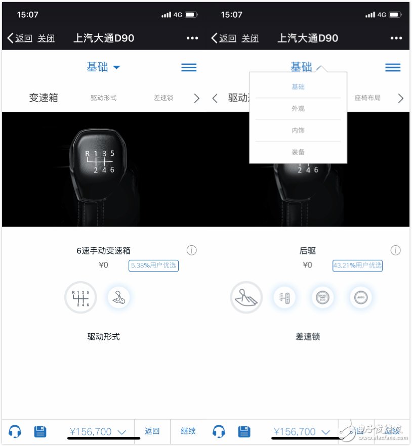 上汽：定制輛屬于自己的車，就跟點外賣一樣簡單  