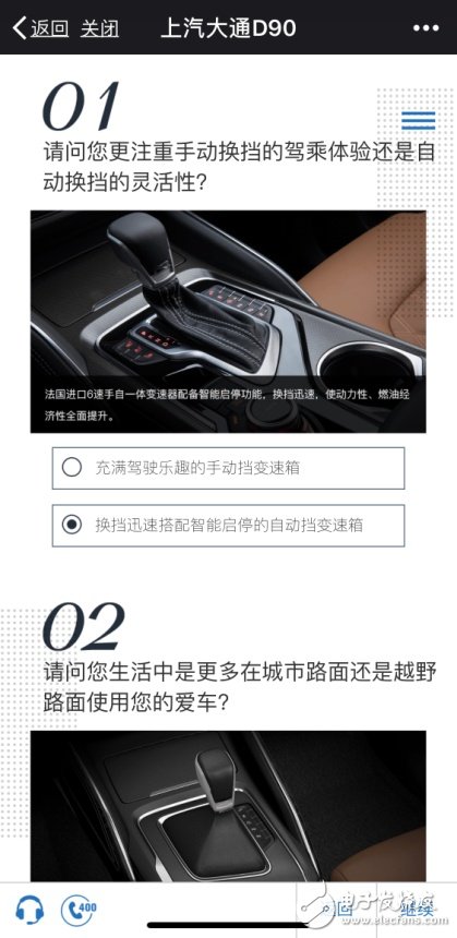 上汽：定制輛屬于自己的車，就跟點外賣一樣簡單  