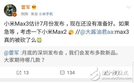 小米Max3曝光 續航持久 妥妥的