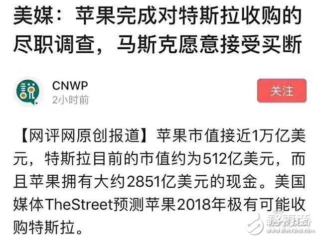 蘋果收購特斯拉是假，但蘋果涉足汽車領(lǐng)域是真