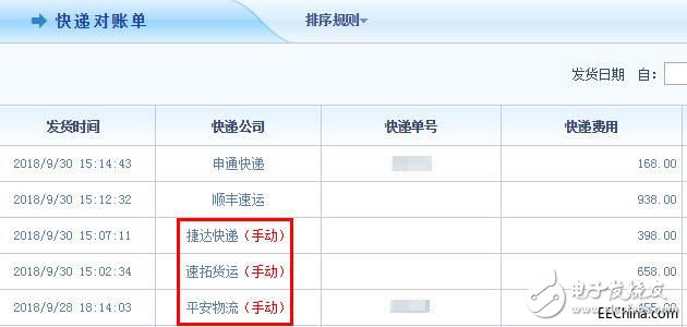 智邦國際31.85版本發(fā)布，全面開啟不同企業(yè)不同管理8.jpg