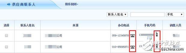 智邦國際31.85版本發(fā)布，全面開啟不同企業(yè)不同管理9.jpg