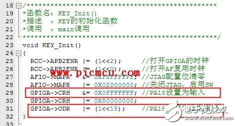 STM32單片機(jī)的上拉電阻配置為上拉輸入模式的方法