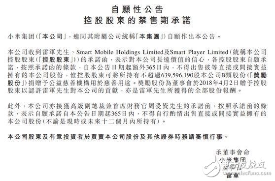 雷軍向華為宣戰是怎么回事？為何放言“生死看淡，不服就干”？