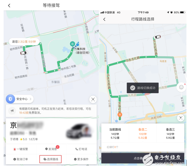 滴滴出行試行選擇路線功能，為快車、優享乘客提供至多三條不同行駛線路