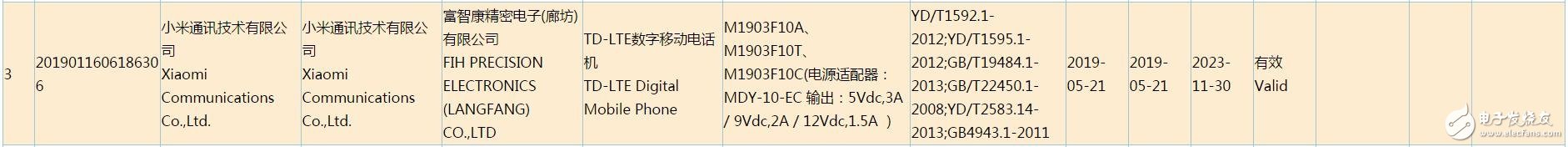 小米三款新機已通過國家質量認證最高充電功率為27W