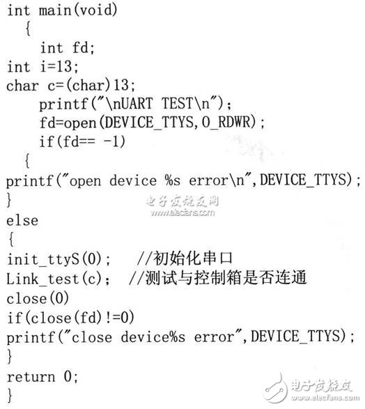 基于Linux的S3C2410串行通信設計    