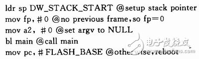 基于嵌入式系統的Boot Loader設計概述   