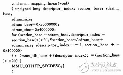 基于嵌入式系統的Boot Loader設計概述   