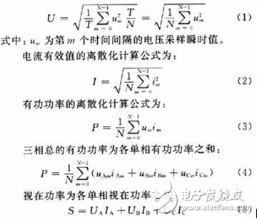 基于嵌入式Win CE系統的電能質量參數監測實現方式介紹   