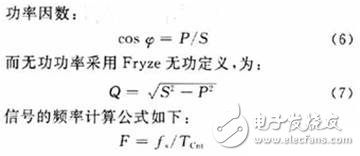 基于嵌入式Win CE系統的電能質量參數監測實現方式介紹   