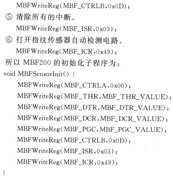 基于一種嵌入式系統(tǒng)設計的高性能低功耗的電容指紋傳感器介紹