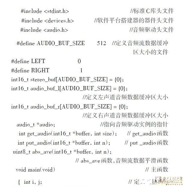 SPB嵌入式音頻處理系統(tǒng)設(shè)計(jì)