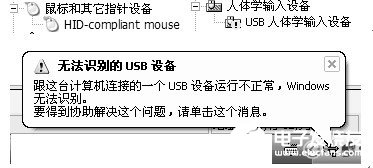 基于USB總線接口芯片CH372的HID設(shè)備接口設(shè)計