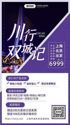 房地產(chǎn)介紹圖片-房地產(chǎn)介紹模板在線制作-圖司機